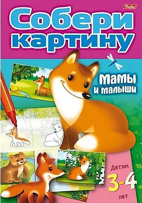 Мамы и малыши - фото 1