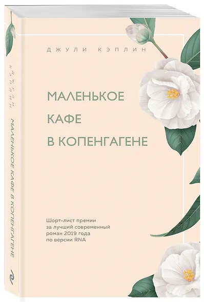 Маленькое кафе в Копенгагене - фото 3