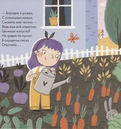 Кто живет на ферме? - фото 6