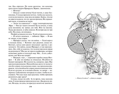 Бык из машины - фото 8