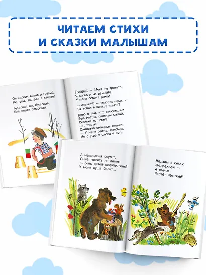 Стихи - фото 6