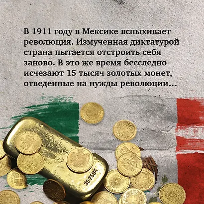 Революция - фото 7