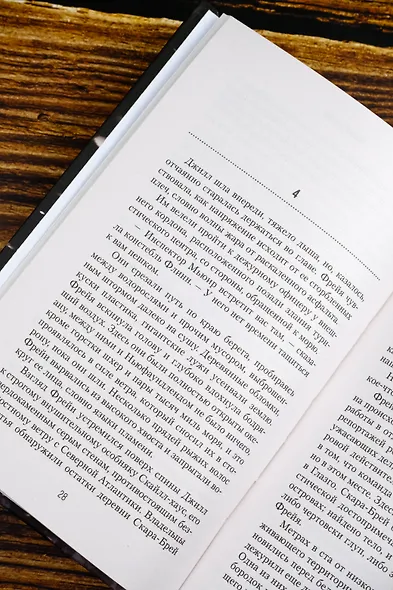 Темный остров - фото 8