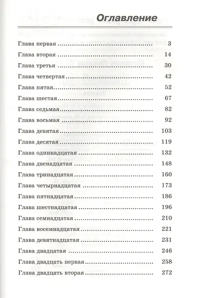 Милый Эп: повесть - фото 2