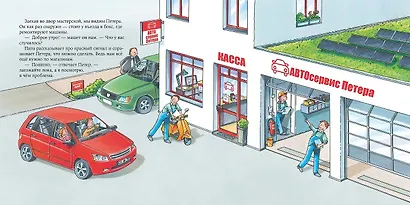 Автомеханик - фото 2