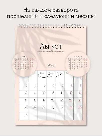 Календарь 2026г 297*420 "Shadow" настенный, на спирали - фото 3
