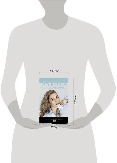 Работа с подсознанием. Путь к исцелению и осознанной жизни - фото 3