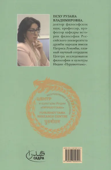 Ситуативная герменевтика - фото 2