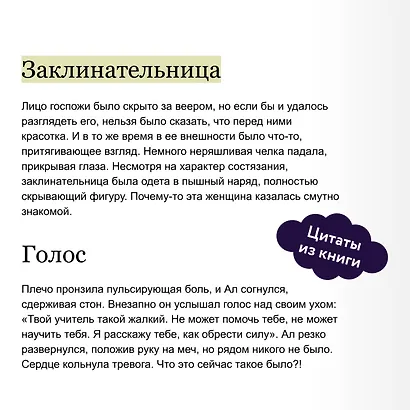 Злодейский путь!.. Том 4. Новелла - фото 9