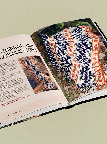 Самый родной узор. 150 русских узоров со схемами для вязания крючком - фото 7
