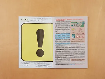 Правила дорожного движения Российской Федерации 2024 с расширенными комментариями и иллюстрациями. Особая система запоминания на длительный период - фото 5