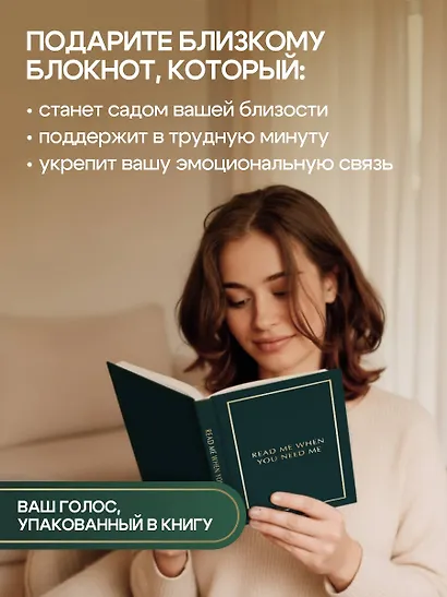 Книга для записей А5 64л лин. "Блокнот с подсказками для писем любимому человеку. Read Me When You Need Me. Напишите, упакуйте, подарите!" - фото 5