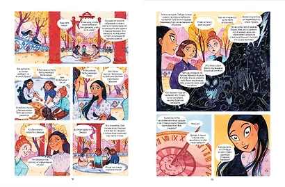 Аркана. Выпуск 1. Ковен Таро - фото 7