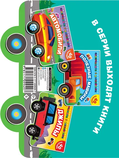 Супертехника - фото 2