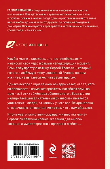 Старая тайна, новый негодяй - фото 2