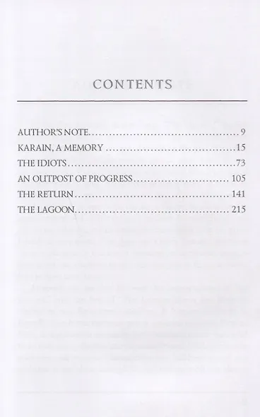 Tales of Unrest = Истории беспорядка: Идиоты, Лагуна, Аванпост прогресса, Возвращение, Кариан: на англ.яз - фото 2