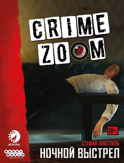 Настольная игра ТМ Hobby World Crime Zoom: Ночной выстрел 915330 - фото 8