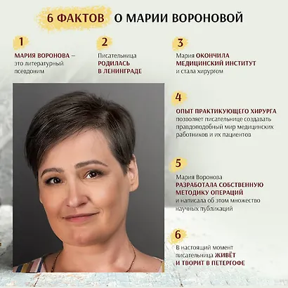 Вечный шах - фото 9