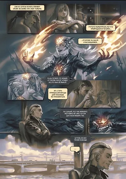 За гранью снов. Том 1 - фото 3