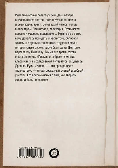 Воспоминания - фото 2