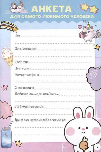 Аниме kawaii дневник - фото 4