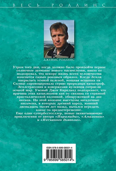 Бездна - фото 2
