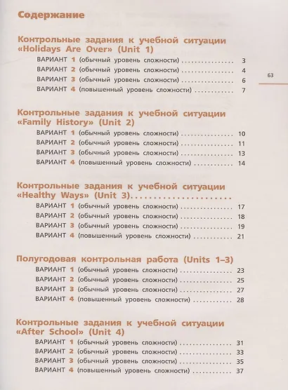Rainbow English. Английский язык. 5 класс. Контрольные работы - фото 2