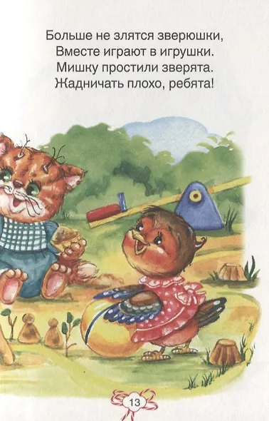 Пушистые истории - фото 5