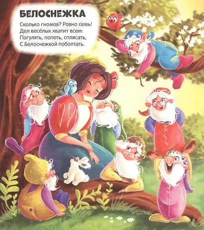Чудесные превращения. Сказочные превращения - фото 4