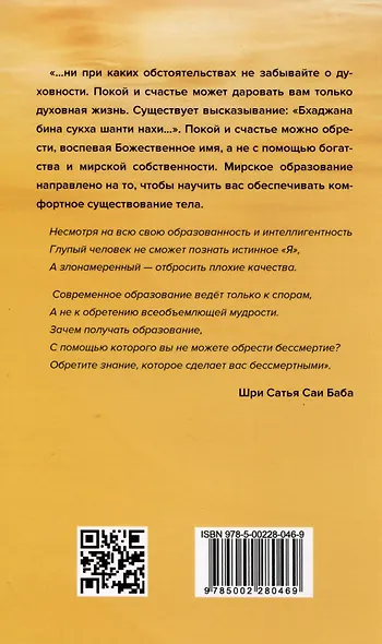 Образовние и воспитание на основе общечеловеческих ценностей - фото 2