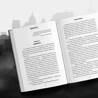 Значит, я умерла - фото 7