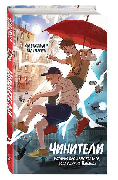 Чинители - фото 3