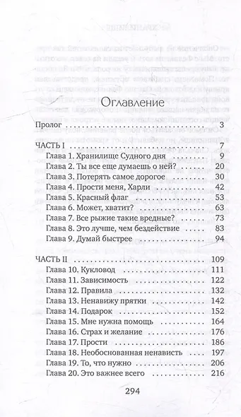 Хранилище - фото 3