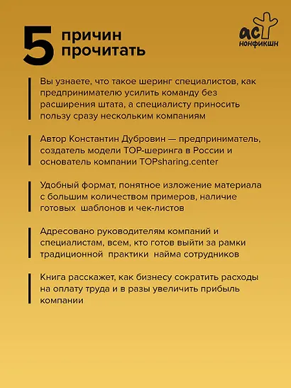 Шеринг специалистов: как повысить эффективность команды без расширения штата - фото 5