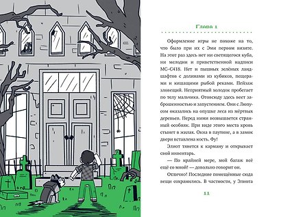 Ванильные зомби (выпуск 2) - фото 4