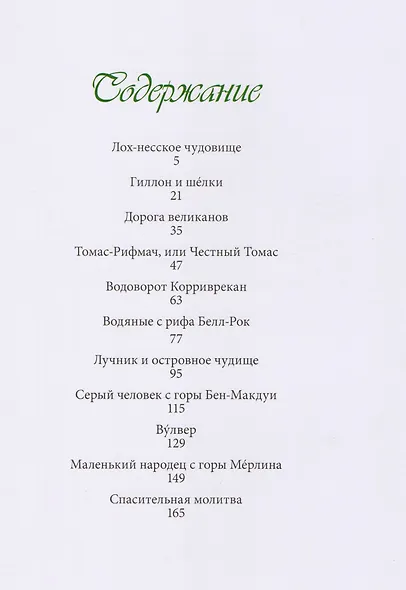 Русская модель управления - фото 4