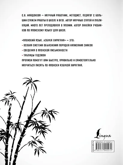Японский язык. Азбука хирагана - фото 2