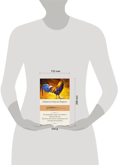 Полковнику никто не пишет. Шалая листва. Рассказ человека, оказавшегося за бортом корабля - фото 3