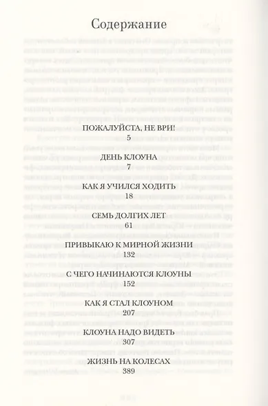 Почти серьёзно - фото 2