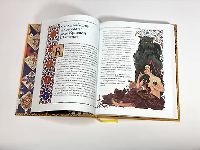 Расскажи-ка мне ска... - фото 12