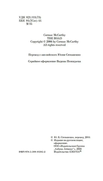 Дорога - фото 6