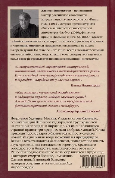 Темные вершины - фото 2