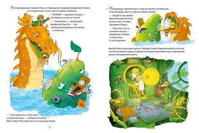 Невероятная история о гигантской груше - фото 7