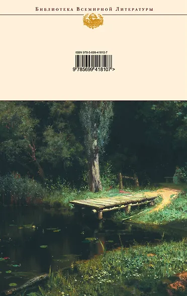 Дама с собачкой. Повести и рассказы - фото 2