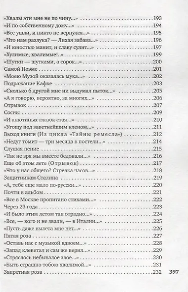 "Я зажгла заветные свечи..." - фото 9