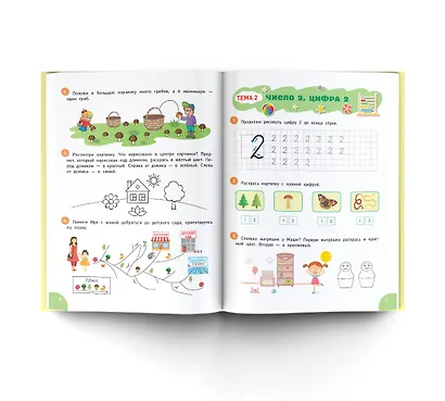 Считаю до 10. Рабочая тетрадь для детей 5-6 лет - фото 3
