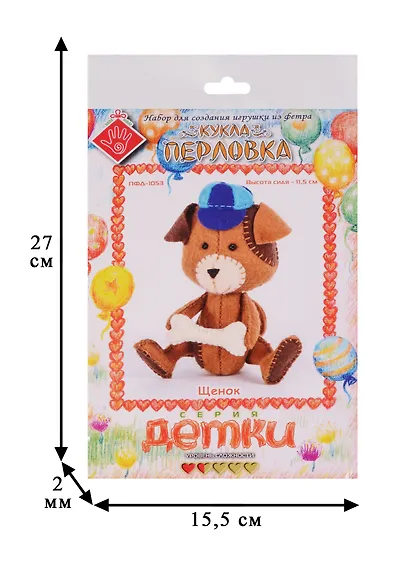 Щенок Кукла-перловка Набор для создания игрушки из фетра (ПФД-1053) (Детки) (упаковка) - фото 2