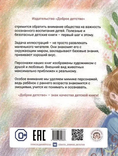 Набор полезных  раскрасок - фото 9