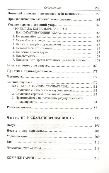 Деньги, успех и вы - фото 5