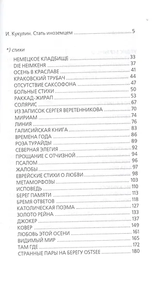 * См. - фото 2